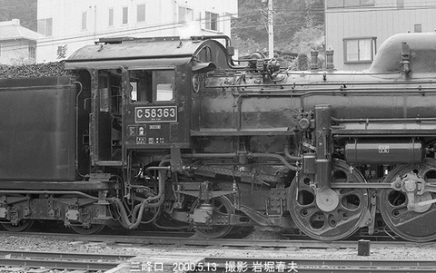 0004436　秩父C58363三峰口