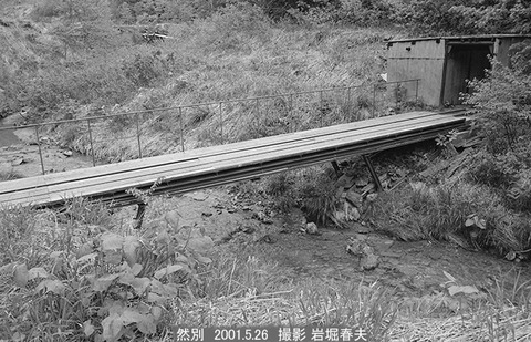 0104603 北進鉱業、然別