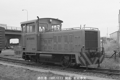 8305130 酒田臨港開発KY20t