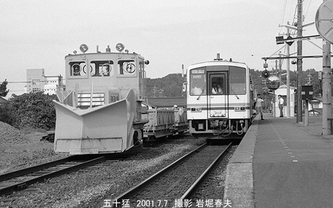 0106823 キハ120-312五十猛