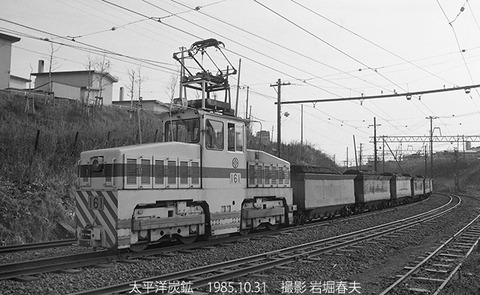 8508403 太平洋炭鉱EL