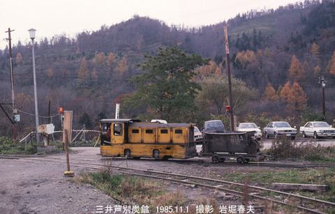 三井芦別 19851101,03