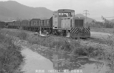 8508823　日鉄東鹿越KS