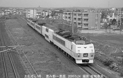 0005018　おおぞら183系、恵庭