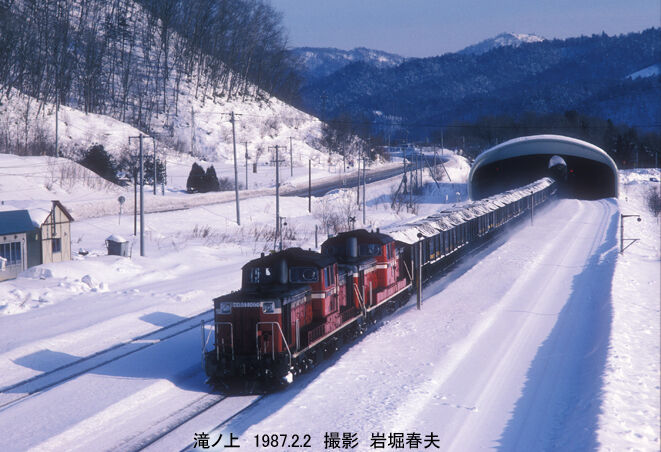 北海道の石炭列車 : 鉄道写真家 岩堀春夫のblog2