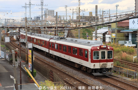 近鉄2817 、益生uy714