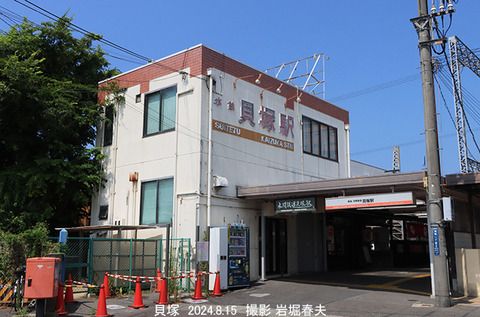 水間 、貝塚1x8357