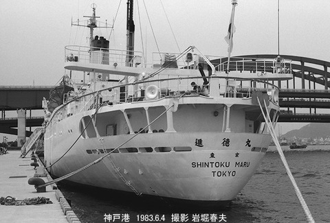 8303106 進徳丸、神戸港