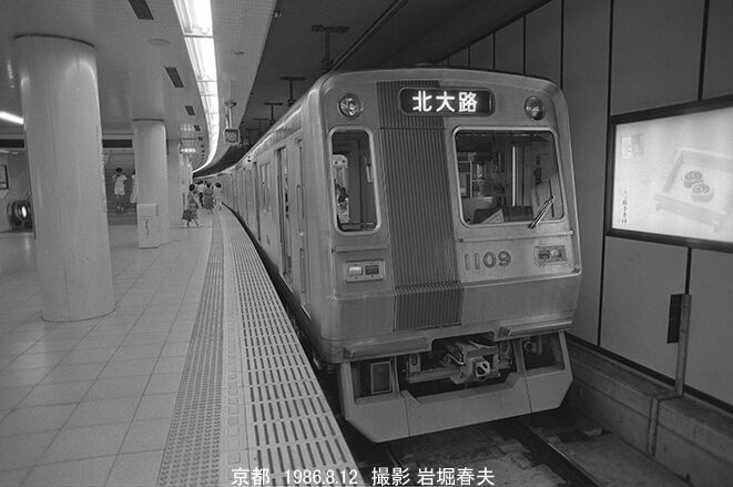1986-8 京都の地下鉄 : 鉄道写真家 岩堀春夫のblog2 1986-8 京都の地下鉄 : 鉄道写真家 岩堀春夫のblog2