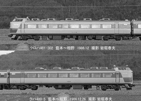 8672406クロハ481-302相野
