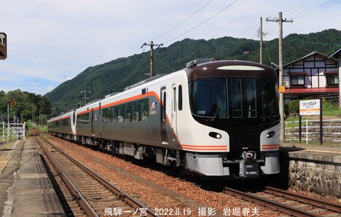 ひだ 、飛騨一ノ宮v8941