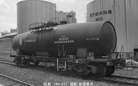 8100812　タキ20800桜島