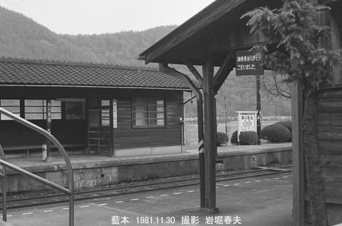 8104720 藍本駅ホーム