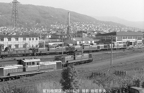 0104435　鷲別機関区