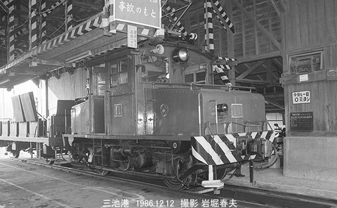 8610927　三井三池11