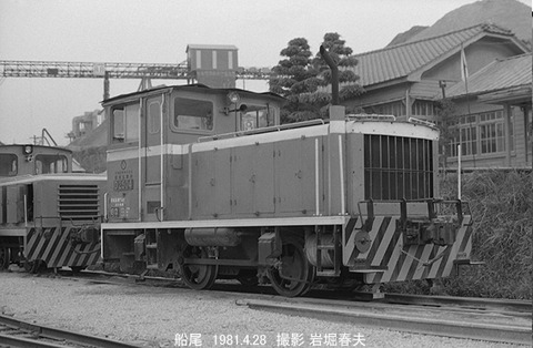 8102930　日鉄船尾D2504