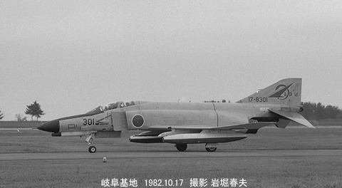 8207722 岐阜航空祭F4