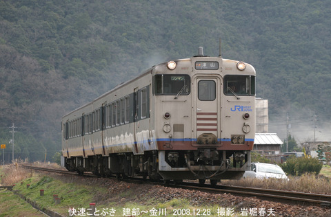 快速ことぶき ,金川hz331