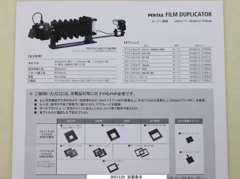 デュープリケーター02 w2955