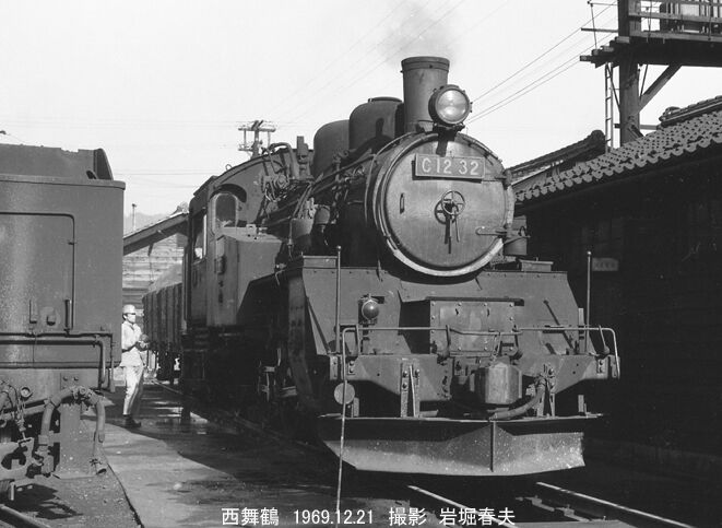 西舞鶴機関区1969-12 : 鉄道写真家 岩堀春夫のblog2