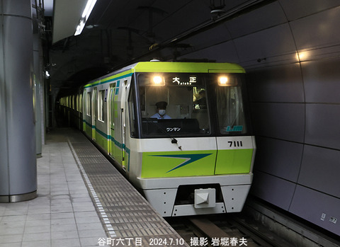 大阪メ7111　、谷町六丁目x7799