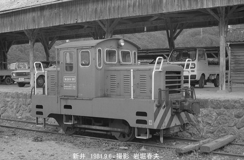 8104205 新井8トン移動機