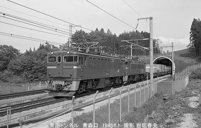 1988-6青函トンネル 初撮影 : 鉄道写真家 岩堀春夫のblog3