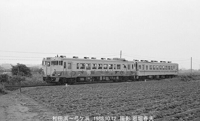 1988-10 境線のラッピング車とキハ33 : 鉄道写真家 岩堀春夫のblog3