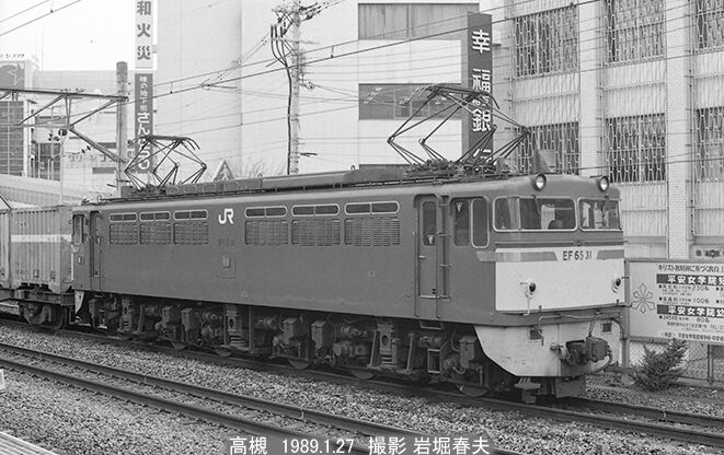1989-1 EF66-100登場 四国でTSE試運転 : 鉄道写真家 岩堀春夫のblog3