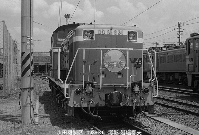 1988-8 吹田機関区公開 : 鉄道写真家 岩堀春夫のblog3