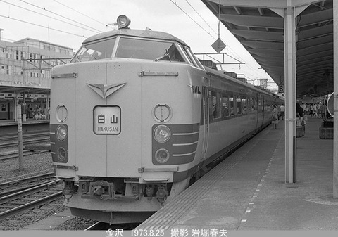 1973-8 金沢合宿を終えて : 鉄道写真家 岩堀春夫のblog3