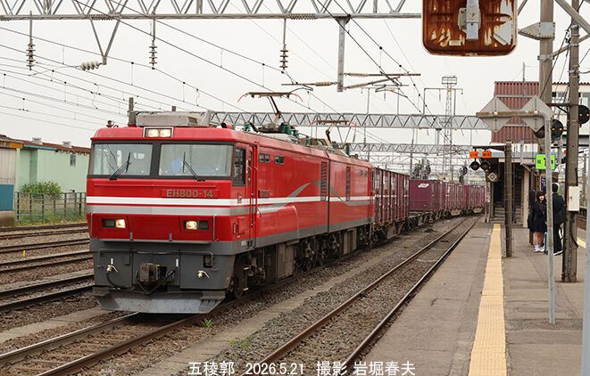 2026-5 函館紀行 その3. : 鉄道写真家 岩堀春夫のblog3