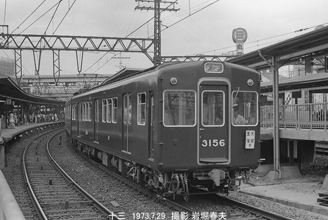1973-7 阪急 十三駅に発着する電車 : 鉄道写真家 岩堀春夫のblog3