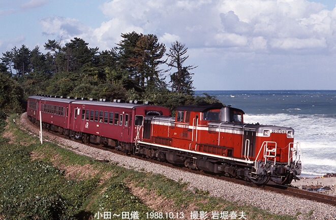 1988-10 山陰から山陽へ : 鉄道写真家 岩堀春夫のblog3