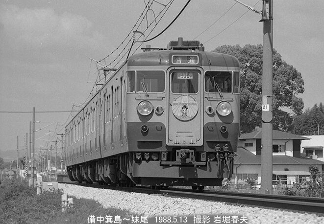 1988-5 宇野線から下津井電鉄へ : 鉄道写真家 岩堀春夫のblog3