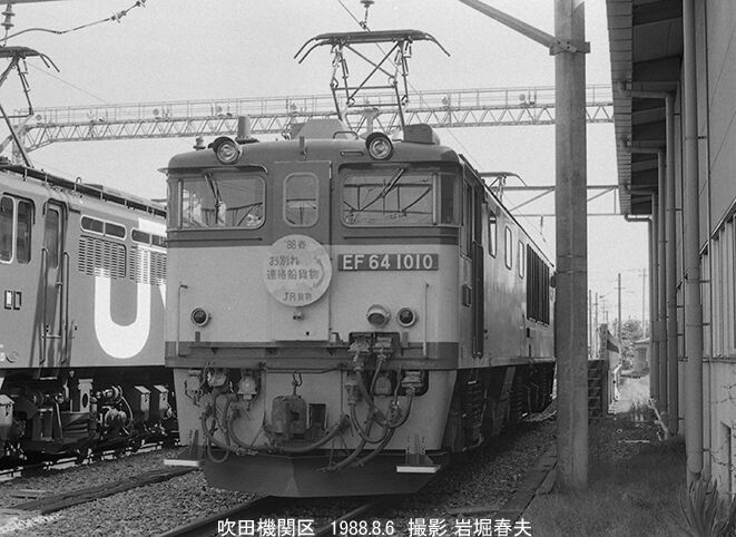 1988-8 吹田機関区公開 : 鉄道写真家 岩堀春夫のblog3