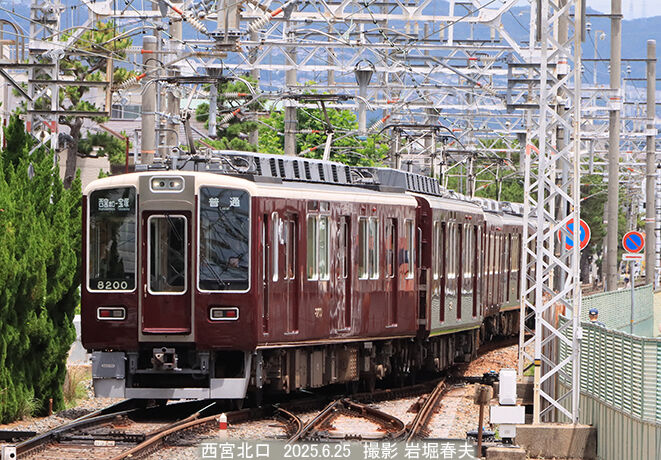 阪急今津北線の8200F : 鉄道写真家 岩堀春夫のblog3 阪急今津北線の8200F : 鉄道写真家 岩堀春夫のblog3