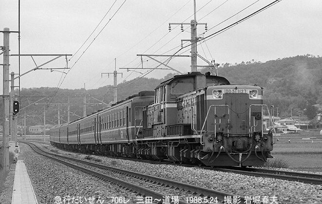 1988-5 福知山線 三田から神戸電鉄へ : 鉄道写真家 岩堀春夫のblog3
