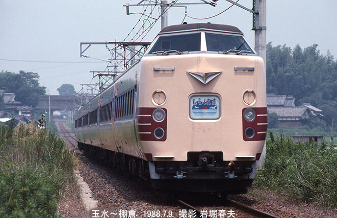 鉄道９バラ売り可能 一枚2480円 昭和時代 鉄道 1988-7 奈良線から阪堺電軌そして近鉄今里へ : 鉄道写真家 岩堀春夫の