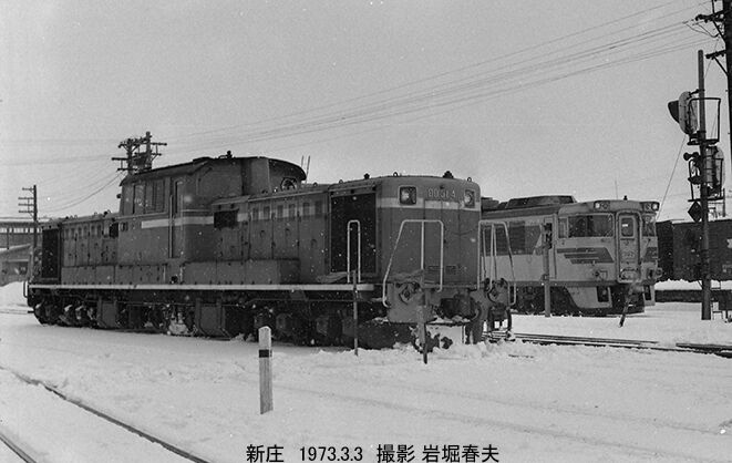 1973-3 新庄機関区へ行く : 鉄道写真家 岩堀春夫のblog3