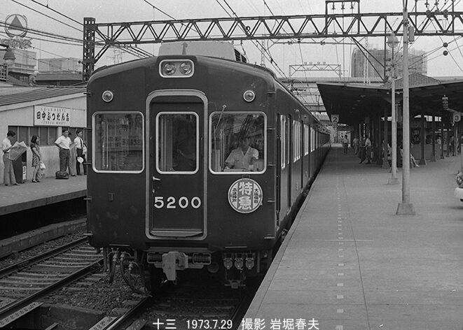 1973-7 阪急 十三駅に発着する電車 : 鉄道写真家 岩堀春夫のblog3