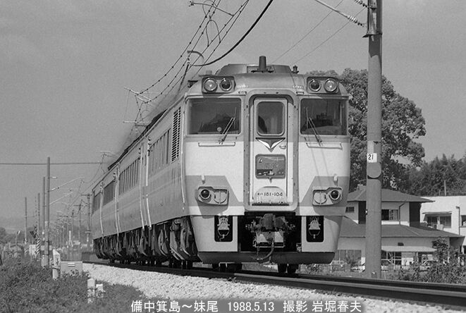 1988-5 宇野線から下津井電鉄へ : 鉄道写真家 岩堀春夫のblog3