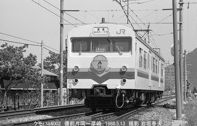 鉄道１０ バラ売り可能一枚４９８０円昭和時代 鉄道写真 1988-5 宇野線から下津井電鉄へ : 鉄道写真家 岩堀春夫のblog3