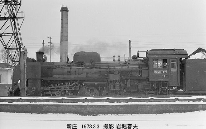 1973-3 新庄機関区へ行く : 鉄道写真家 岩堀春夫のblog3