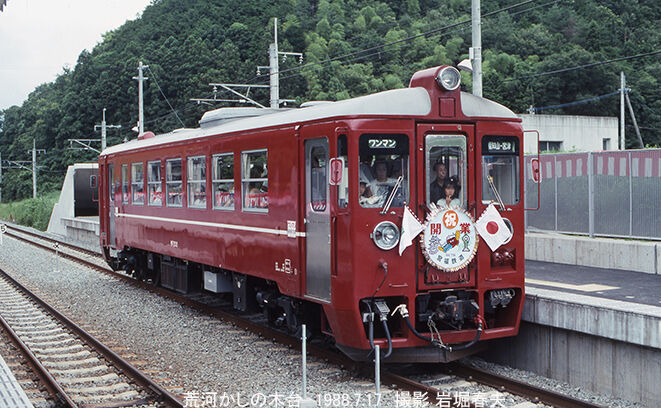 1988-7 宮福鉄道で宮津へ : 鉄道写真家 岩堀春夫のblog3