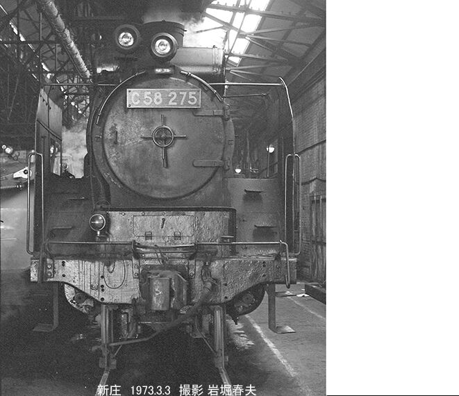 1973-3 新庄機関区へ行く : 鉄道写真家 岩堀春夫のblog3