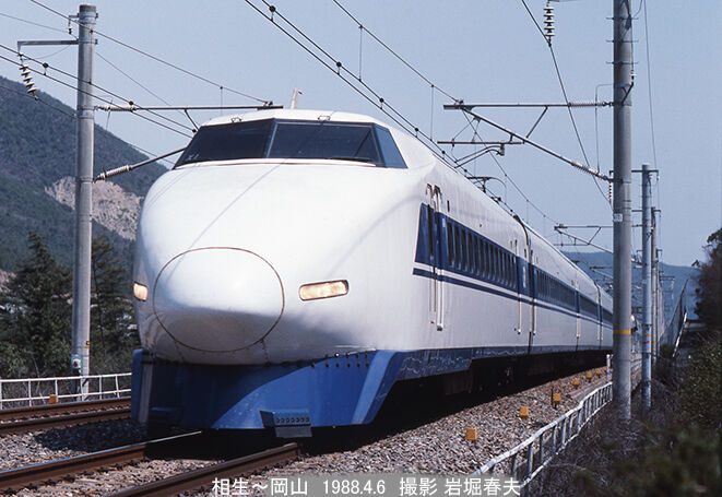 1988-4 新幹線100系と瀬戸大橋線取材へ : 鉄道写真家 岩堀春夫のblog3