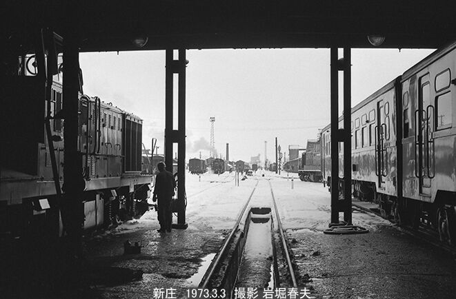 1973-3 新庄機関区へ行く : 鉄道写真家 岩堀春夫のblog3