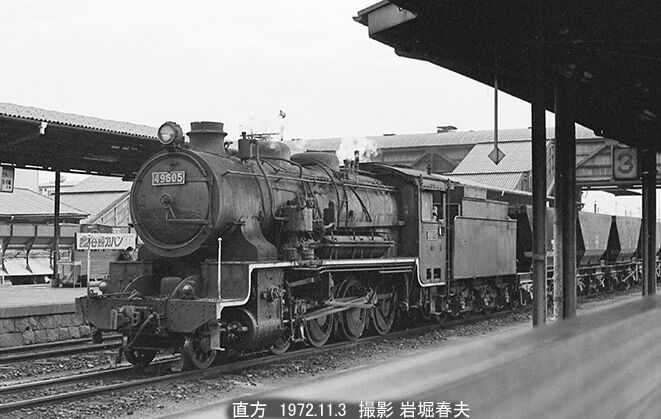 専用です 1972-11 北九州の旅 その3 : 鉄道写真家 岩堀春夫のblog3