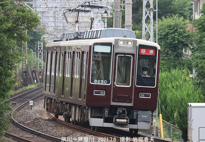 阪急今津北線の8200F : 鉄道写真家 岩堀春夫のblog3